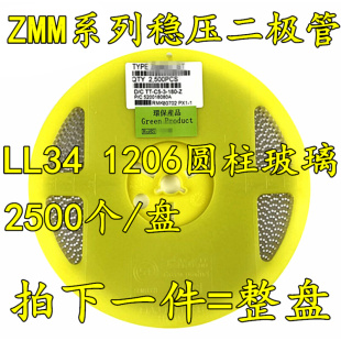 芯片贴片稳压二极管0.5W 1206黑带 39V 2.5K 原装 盘 ZMM39