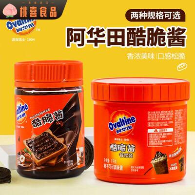 阿华田酷脆酱1kg瓶雪糕烘焙朱古力薄脆皮涂抹面包榛子可可调味酱