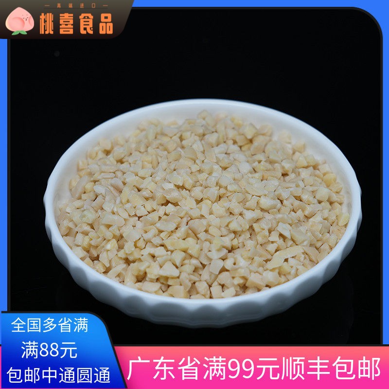 进口纯杏仁碎 杏仁粒 500g装蛋糕装饰扁桃仁碎冰淇淋巧克力扁桃仁