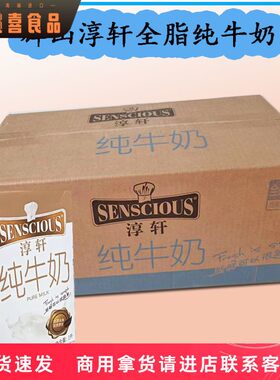 辉山淳轩纯牛奶1L*12整箱奶/自助早餐奶/咖啡拉花打奶泡/奶茶用奶