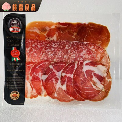 Beretta Antipasto Classico Ltaliano意式小食拼盘120g 萨拉米