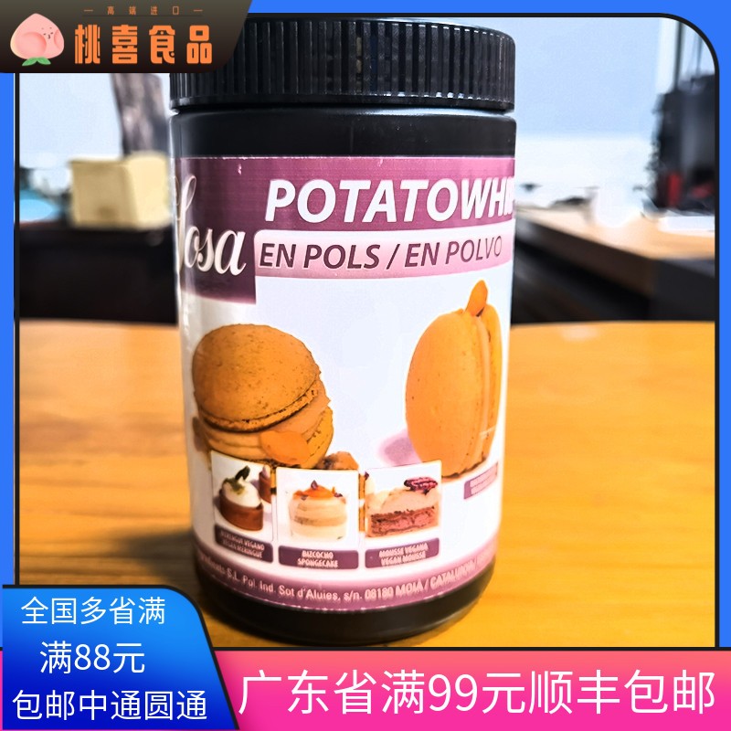 索萨麦芽糖醇750g 西班牙进口 面包蛋糕饼干巧克力糖果烘焙原料