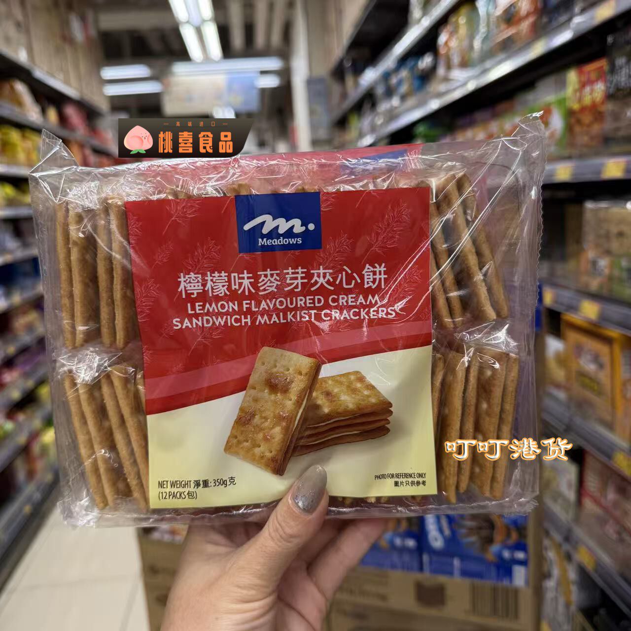 香港代购进口港版MEADOWS芝麻梳打薏米饼南乳椒盐饼独立包装350g