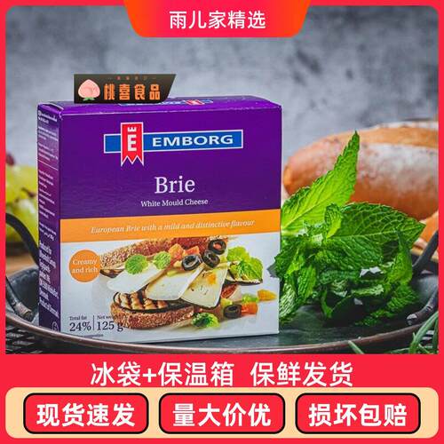 丹麦辛尼琪布里小金文奶酪125g生酮即食原制干酪brie cheese芝士