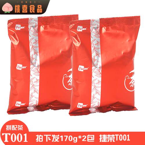 捷荣t001红茶170g袋装锡兰红茶粉港式奶茶柠檬茶底原料拼配红碎茶