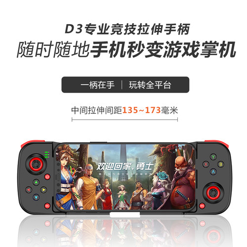 无线蓝牙拉伸游戏手柄新客直降30