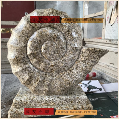 石雕喷水海螺蜗牛工艺品庭院广场水池黄锈石流水动物海螺雕塑摆件