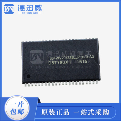 匀发IS64WV20488BLL-10CTLA3 TSOP44 存储器芯片 拍前询价