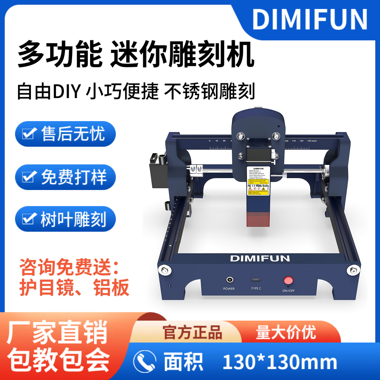 DIMIFUN激光雕刻机DIY小型切割机全自动打标机刻字树叶激光雕刻