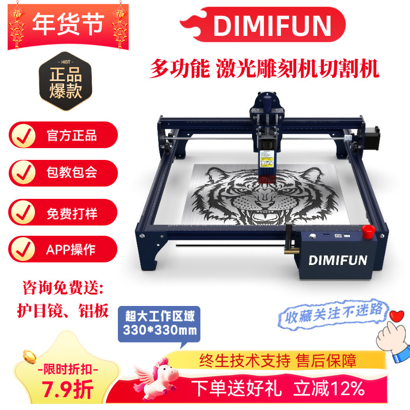 DIMIFUN小型激光雕刻机 便携式手持台式打标机logo全自动刻字打码