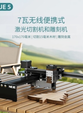 NEJE 5激光雕刻机小型刻字机不锈钢台式激光打标机摆摊激光叶雕机