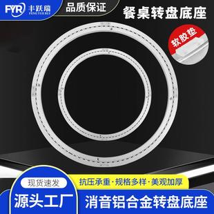 餐桌静音铝合金转盘轴承底座圆桌转盘万向转盘玻璃转盘底座家用