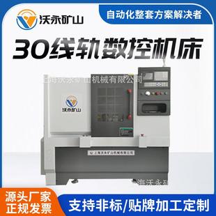 自动送料 数控仪表车床30线轨机床数控车床精度高移动速度快可加装