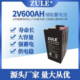光伏电池2V家用铅酸蓄电池600AH太阳能专用大储能电瓶生产厂家