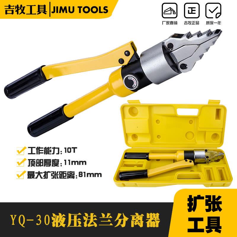 液压法兰分离器扩张器 手动扩开分离工具消防破拆工具 扩张钳