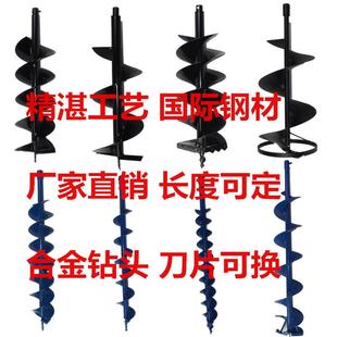 钻土合金螺旋钻头 地钻挖坑机植树机种植机配件 冰钓钻冰神器冰钻