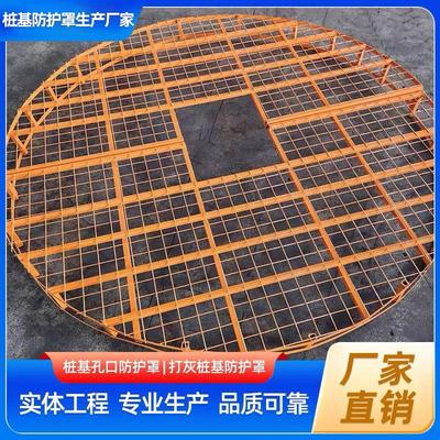 桩基孔口防护罩施工桩孔防护网钢筋网孔口盖板打灰桩基防护罩定制