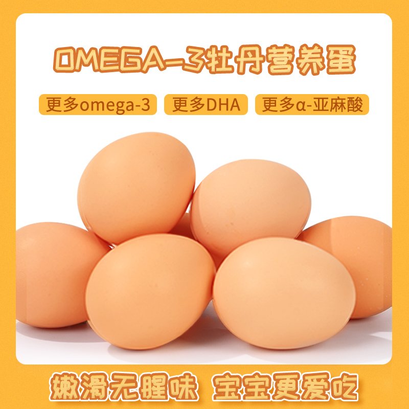 现捡现发，新鲜营养