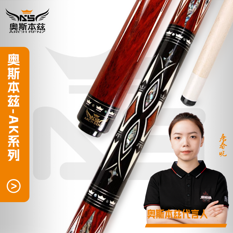 奥斯本兹大头杆AK系列