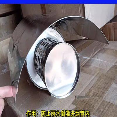 定制304不锈钢挡雨罩平衡式热水器排烟管单双层气管烟囱防雨挡板
