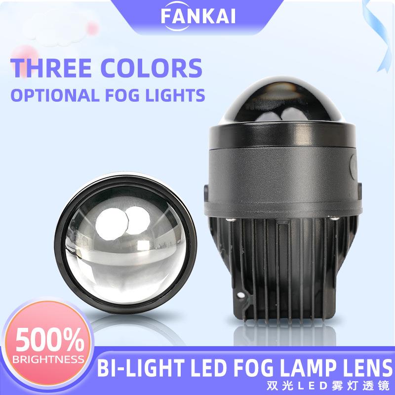3Inch新款汽车LED双光雾灯透镜45W防水雾灯远近一体适用本田通用