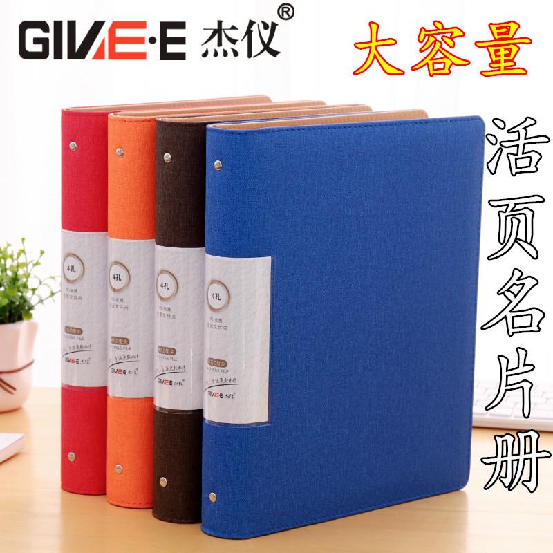 杰仪男女名片册大容量1000卡商务名片夹1200卡活页卡片册VIP卡册