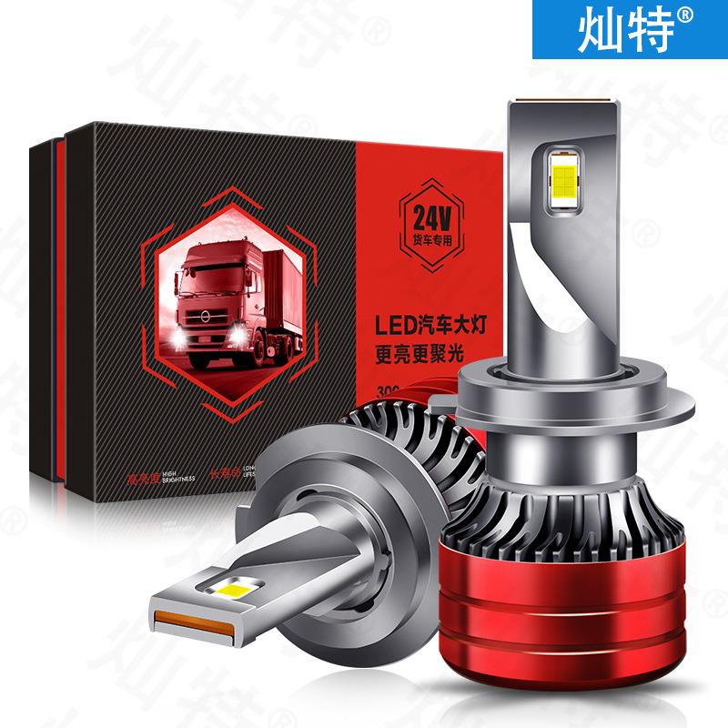 24V货车/卡车led大灯聚光大功率改装强光前照灯大灯灯泡H1H4H7