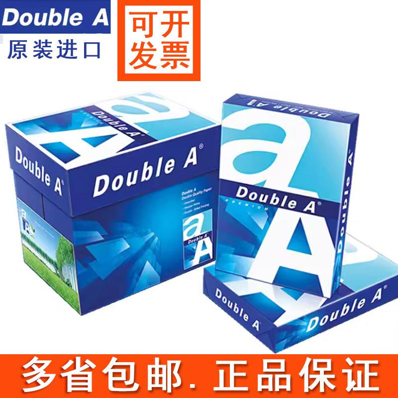 Doublea打印纸双A达伯埃A复印纸8g7克9g进口a5纸多省包