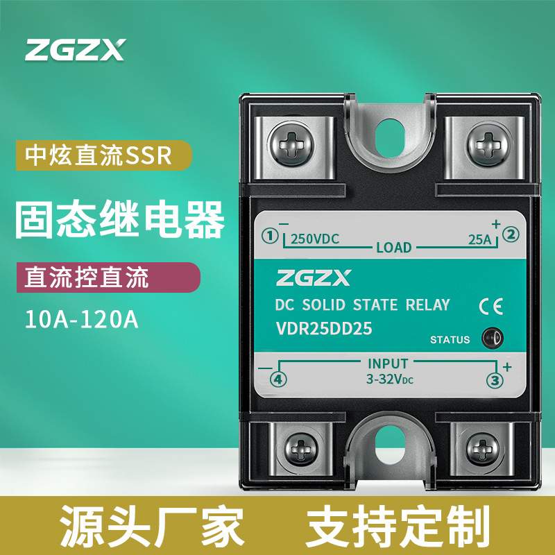 直流控固态继电器-VDR25DD25单相输出DDSSR可控硅