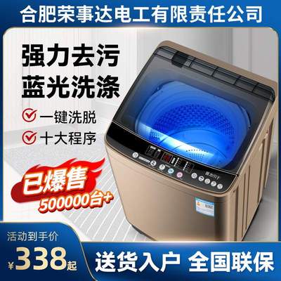 10公斤洗衣机全自动家用波轮小型租房宿舍烘干洗脱一体机大容量