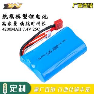 玩具锂电池21700-7.4V4200mAh25C伟力12428遥控车船航模动力电