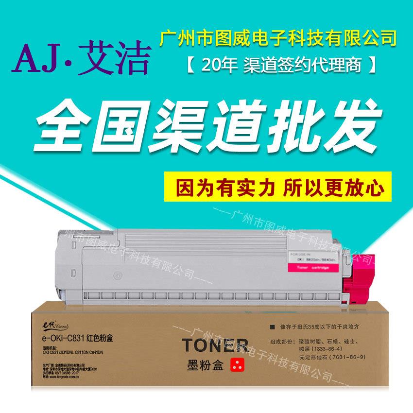 E代硒鼓C831彩色粉盒适用c831DNLC811DNC841DN彩鼓墨粉仓晒鼓