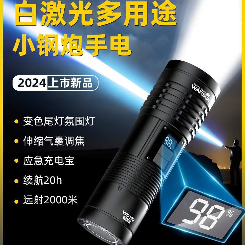 沃尔森WD系列手电筒强光充电超亮户外小型便携远射迷你变焦工作灯
