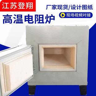 炉实验室模具热处理炉灰分鉴定 工业电炉淬火炉小型马弗炉高温井式
