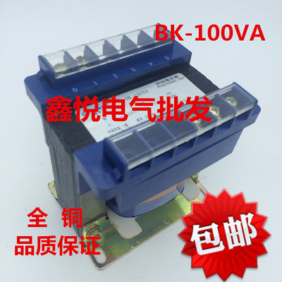 电压转换BK-100W 100VA控制变压器380V220V变36V24V12V6V可定做