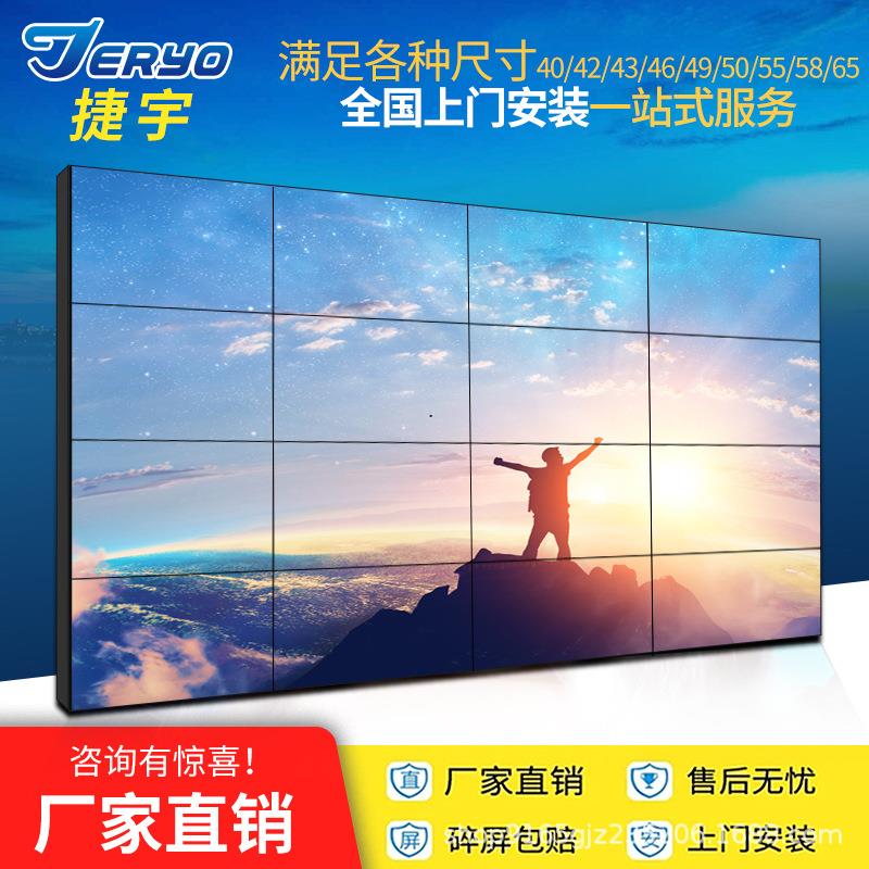 46 49 55寸拼接屏3.5mm监控指挥中心显示lcd大屏墙液晶拼接屏厂家