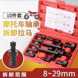 巜二爪摩托车轴承拆卸工具拉玛两爪拉马拉拔器拔卸拔轮器