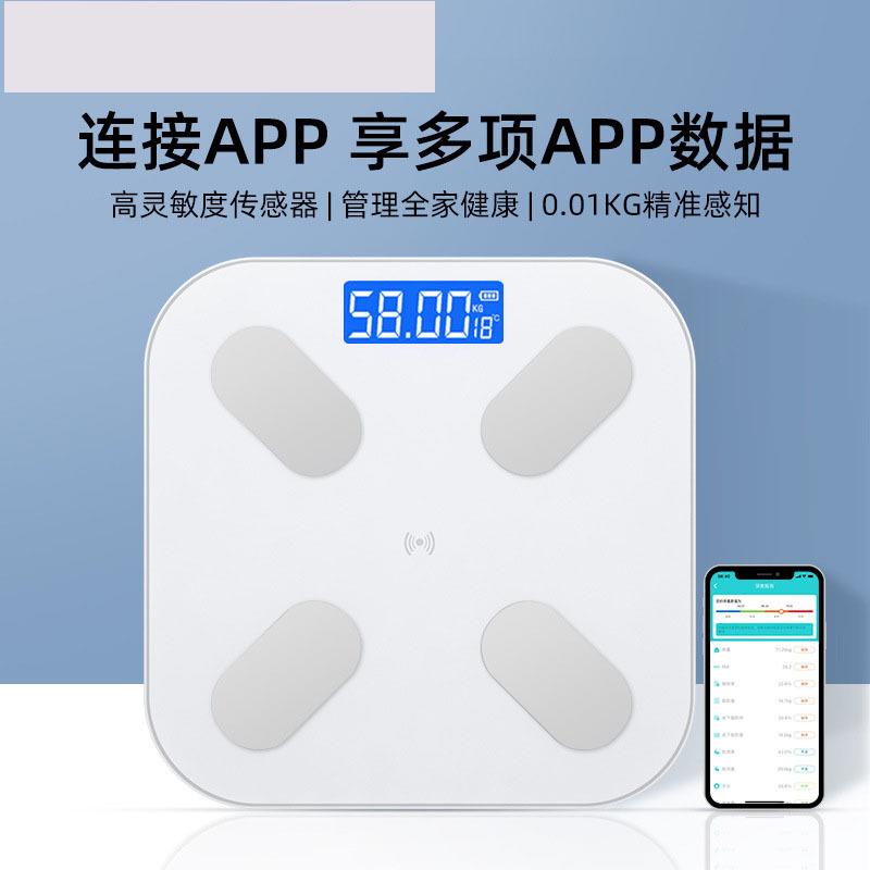 智能体脂秤体重秤充电电子称厂家家用人体秤蓝牙脂肪秤称重计