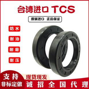 110 台湾进口TCS骨架油封60 防水 130 120 耐磨 115