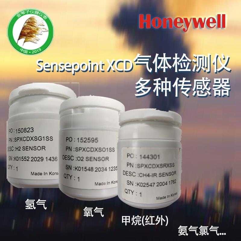 霍尼韦尔Sensepoint XCD气体检测仪配件传感器标定罩屏幕终端模块