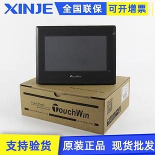 全新XINJE信捷TOUCHWIN人機界面7寸TG系列TG765 MT信捷觸摸屏