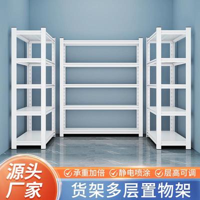 货架仓储货架置物架家用多层落地仓库阳台金属储物架加厚超市收纳