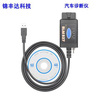 ELM327USB汽车诊断仪带开关适用fordFoCCCus带CH340芯片刷隐藏