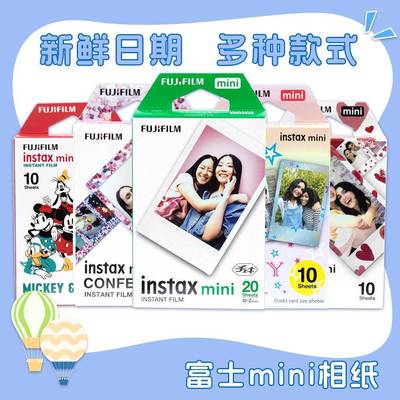 现货mini3寸相纸通用拍立得12/11/9/8/7快显3寸一次成像胶片