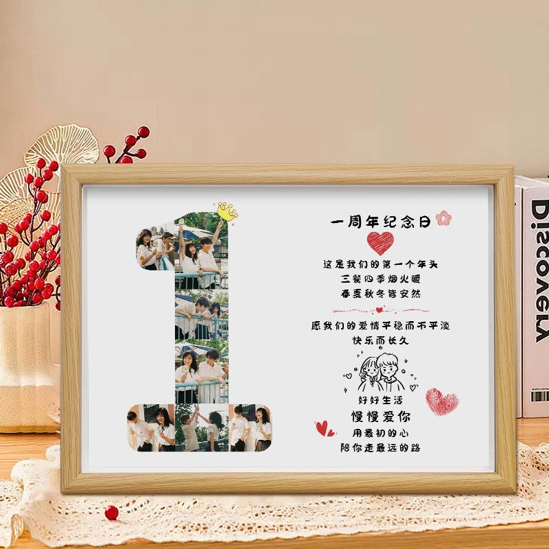 情侣二周年纪念日2025情人节生日礼物送男女朋友老婆实用结婚相框