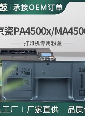 适用京瓷PA4500x粉盒MA4500ifx打印机墨盒TK3406墨粉Kyocera3406