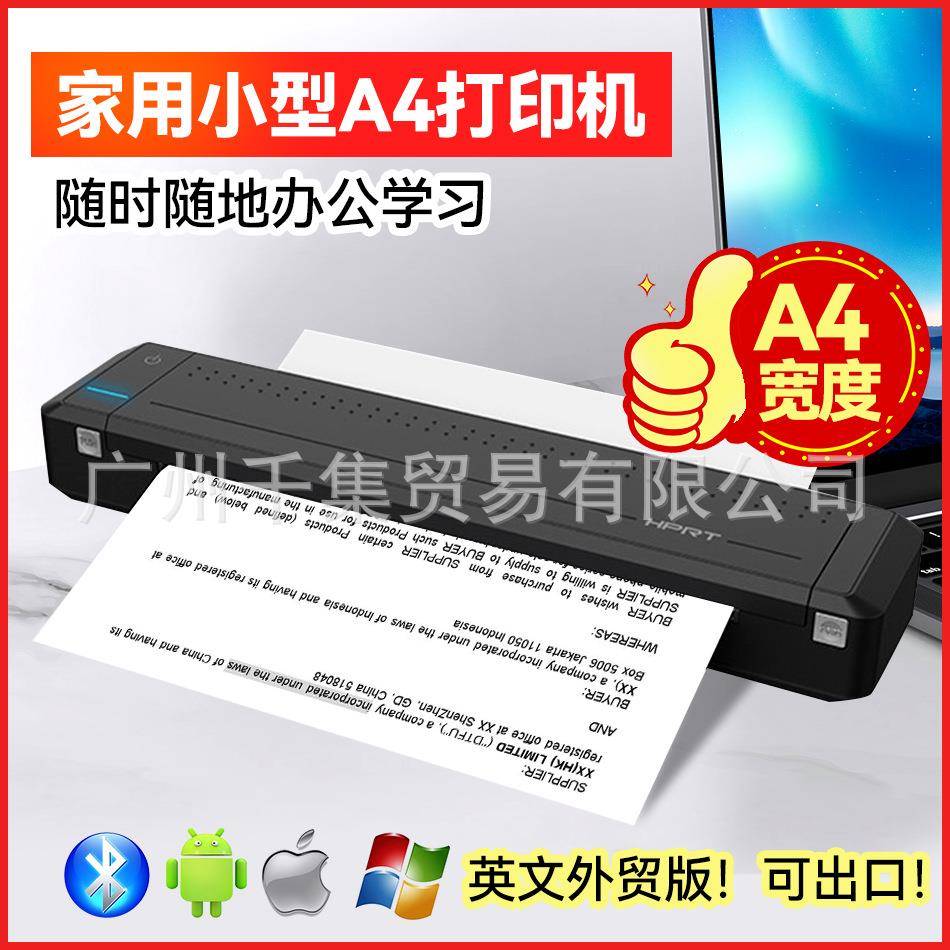 HPRT汉印MT800无线蓝牙A4纸便携式办公学生作业打印机外贸英文版