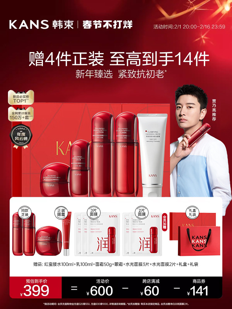 韩束红蛮腰水乳套装抗氧糖提亮紧致抗初老护肤官方旗舰店官网正品