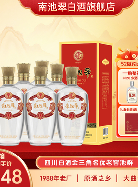 南池翠N15浓香型白酒纯粮酒礼盒装52度500ml婚礼喜宴酒整箱批发