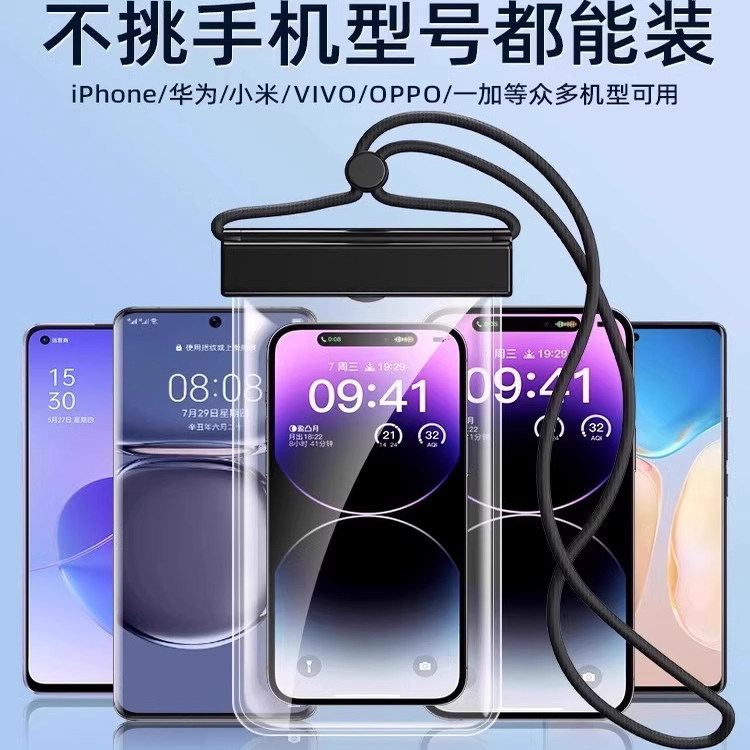 可拍照手机防水袋可触屏游泳专用海边浮潜漂流装备透明套挂绳